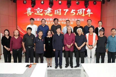 民建山西省委会举办庆祝中华人民共和国成立75周年书画笔会